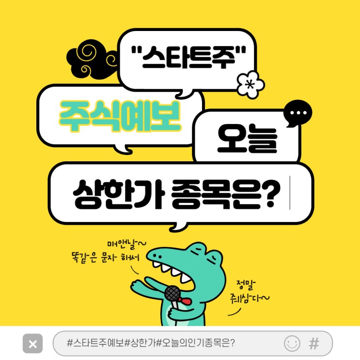 6월15일 상한가(SK패밀리?.. SK우.SK케미칼우,SK디스커버리우,,디스커버리우...우가 판치다?)