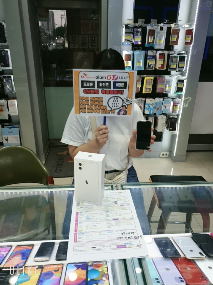 내방 아이폰11 LG번호이동 365일 할인! Q모바일 휘경점! 내방 아이폰11 LG번호이동 365일 할인! Q모바일 휘경점!