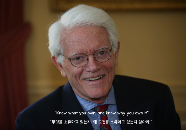  피터 린치(Peter Lynch) 명언 모음