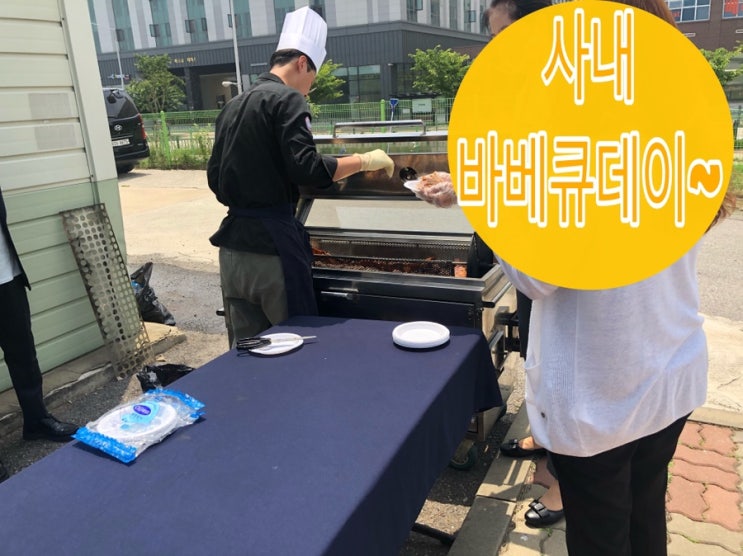  바베큐데이라니!!