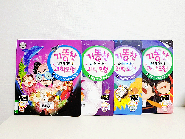  초등 저학년 과학도서 추천 :: 쉽고 재미있는 기똥찬 남매의 어쩌다 과학모험 - 실험 연계 가능 학습동화