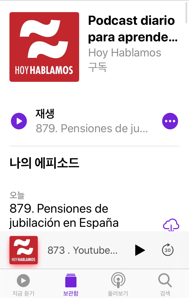  스페인어 실력 향상에 도움이 되는 팟캐스트