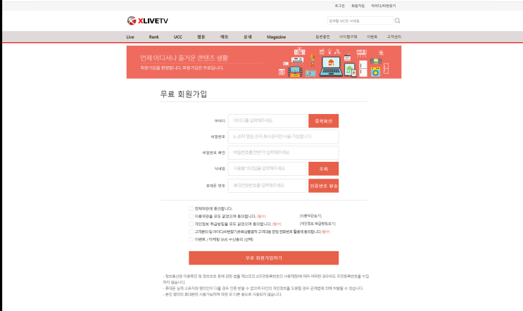  집에서 집콕하면서 엑스라이브 영상 보자~