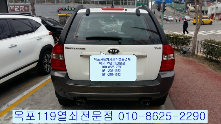 [목포자동차키][목포차키출장전문] - 목포시 기아산정점에서 뉴스포티지 07년식 차키제작과 리모컨키등록 - 목포열쇠