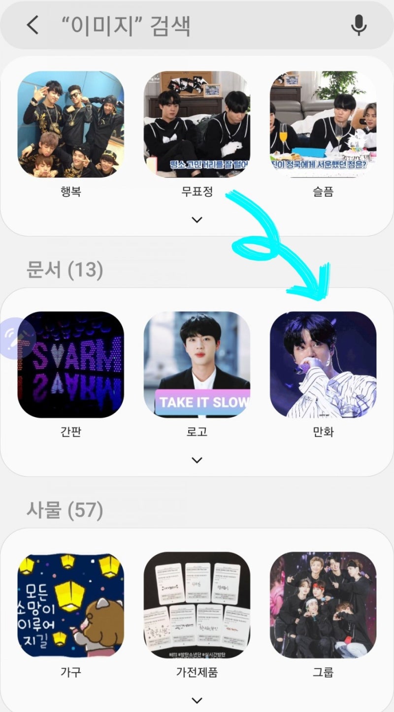 [BTS Jin] Kim Seokjin: The Manhwa Prince Acknowledged by the Gallery App