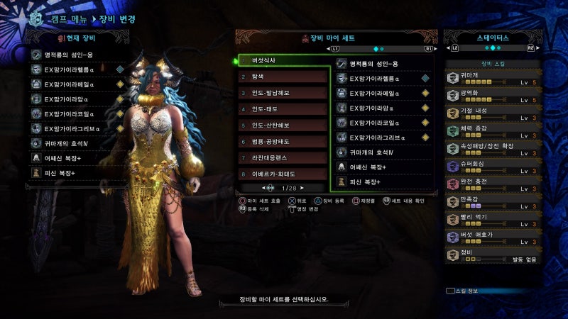 몬스터헌터 월드 아이스본 무페토 상위 종결무기 맘타 황제금 시리즈 네이버 블로그