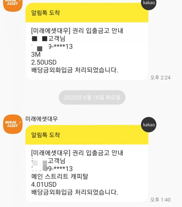  3M(MMM), 메인 스트리트 캐피탈(MAIN), DIA, 리얼티인컴(O) 주식 배당입금