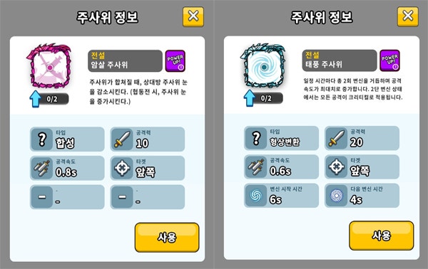 랜덤다이스 공략] 필수 주사위! 1티어 덱 & 신규 업데이트 정리 : 네이버 블로그