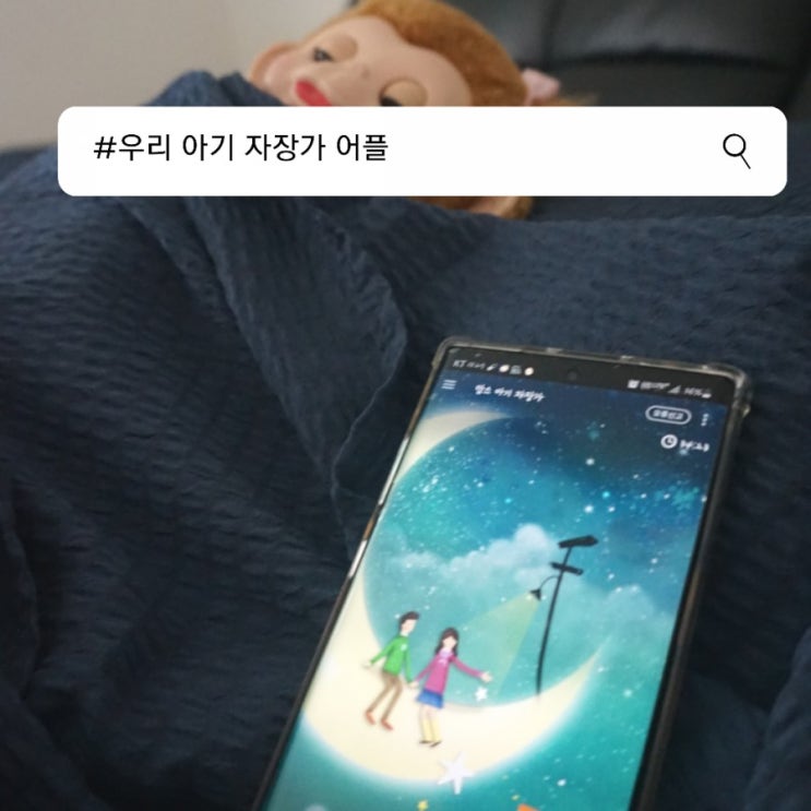  육아맘들의 필수 아이템 : 맘스다이어리 맘스다이어리자장가 강추해요