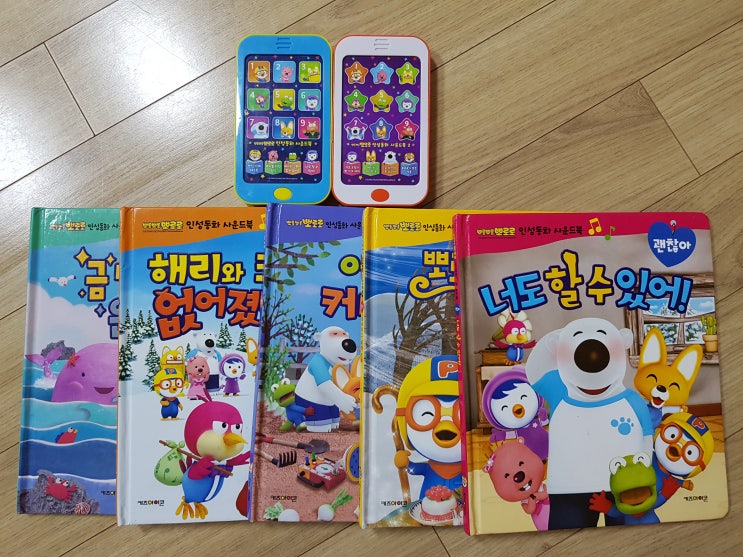 잠시 휴식시간을 갖고 싶다면 '뽀롱뽀롱 뽀로로 인성동화 사운드북'