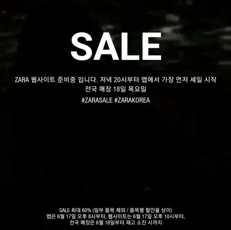  zara sale 2020년 자라세일 득템해요 