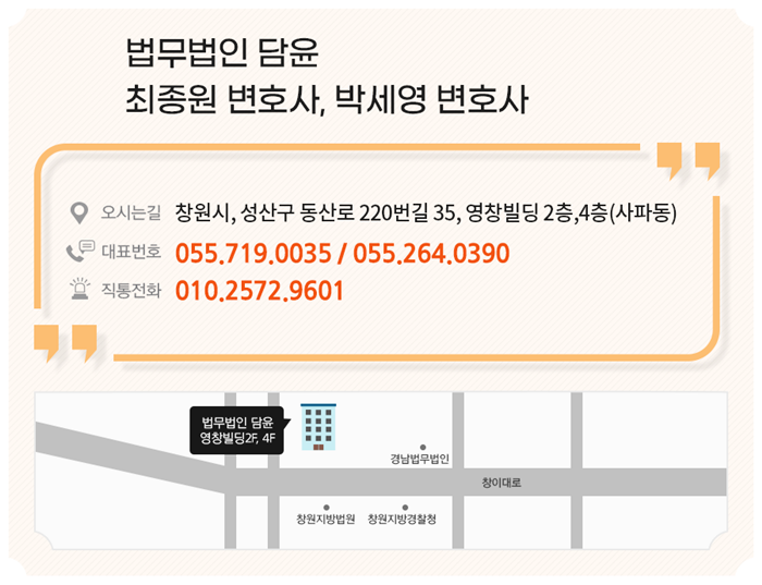 창원민사소송변호사민사소액재판을 진행하고자 한다면