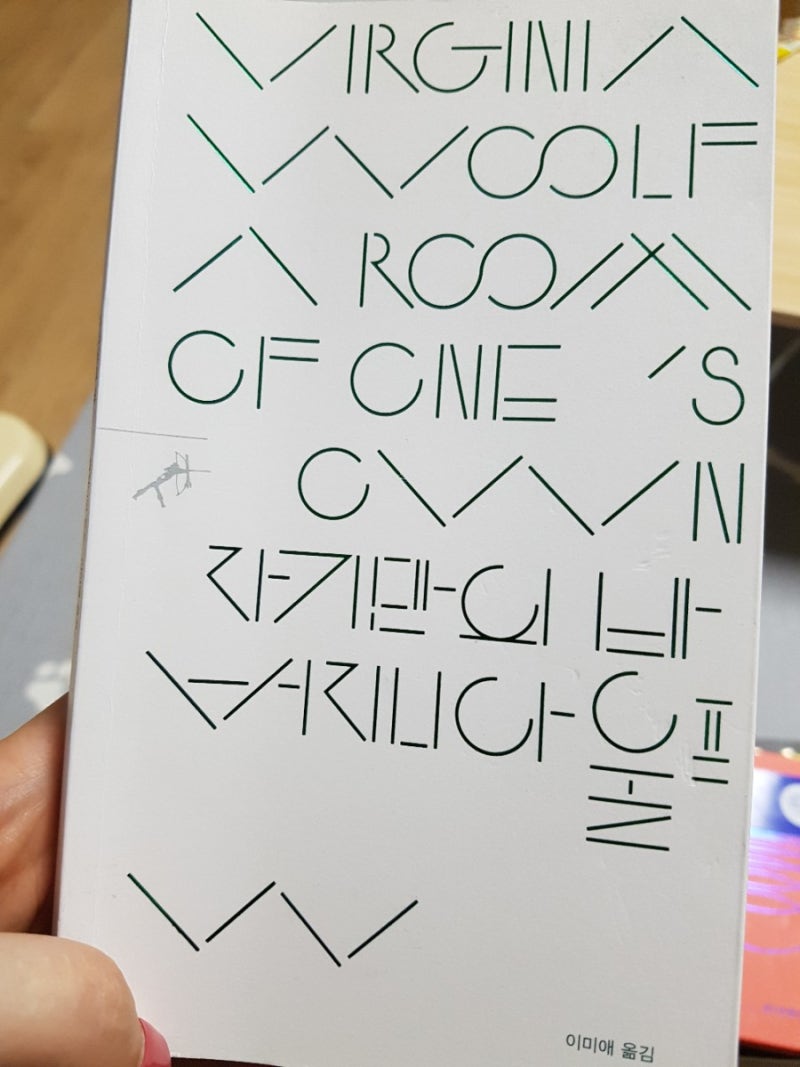 페미니즘 책 '자기만의 방' / 버지니아 울프 : 네이버 블로그, image size:800x1067