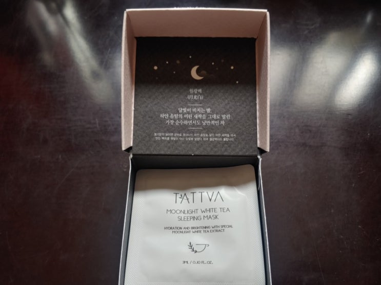수면팩 타트바 TATTVA 달빛백차 슬리핑마스크 여름피부 잘 때도 관리 수면팩 타트바 TATTVA 달빛백차 슬리핑마스크 여름피부 잘 때도 관리