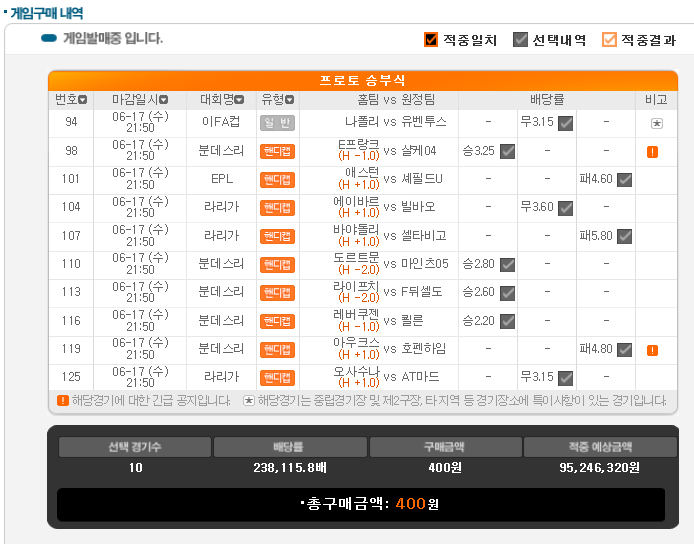  토토 승부식 로또픽1200원의 행복