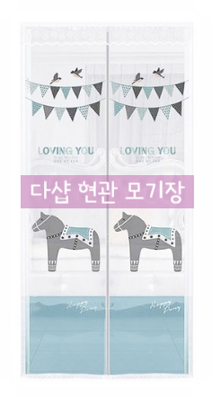  다샵 현관 모기장 하나면 방충방 없어도, 모기 입구부터 차단한다!