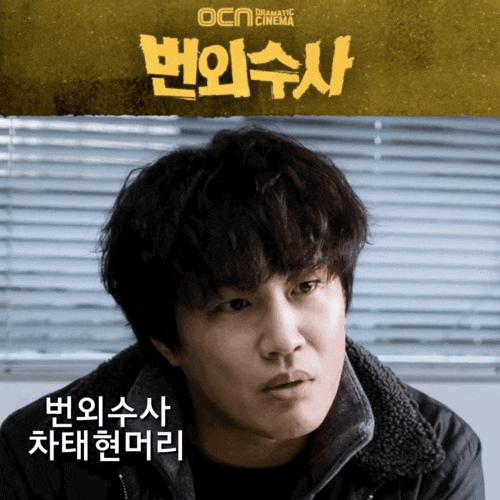 번외수사 차태현머리 남자파마 리프컷스핀스왈로펌