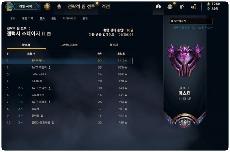 롤토체스 6검사 덱, 나왔을때 가장 강력한 조합 롤토체스 6검사 덱, 나왔을때 가장 강력한 조합