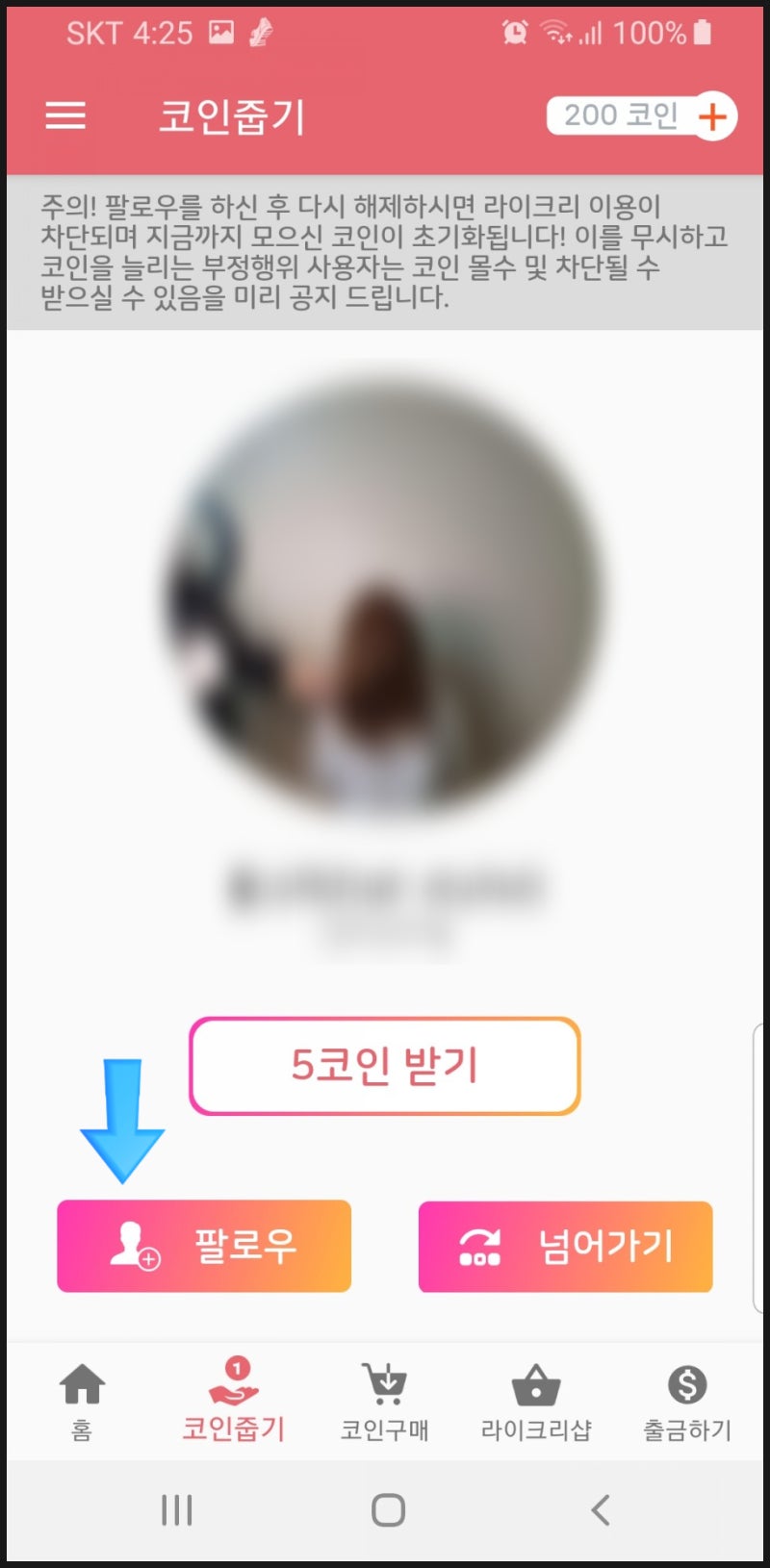 인스타 팔로워 늘리는법 라이크리(초대코드 여필) : 네이버 블로그