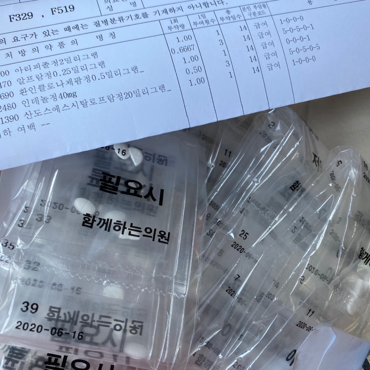  우울증 기록 (6월 17일 화요일)
