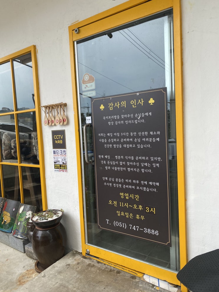  부산 해운대 향유재