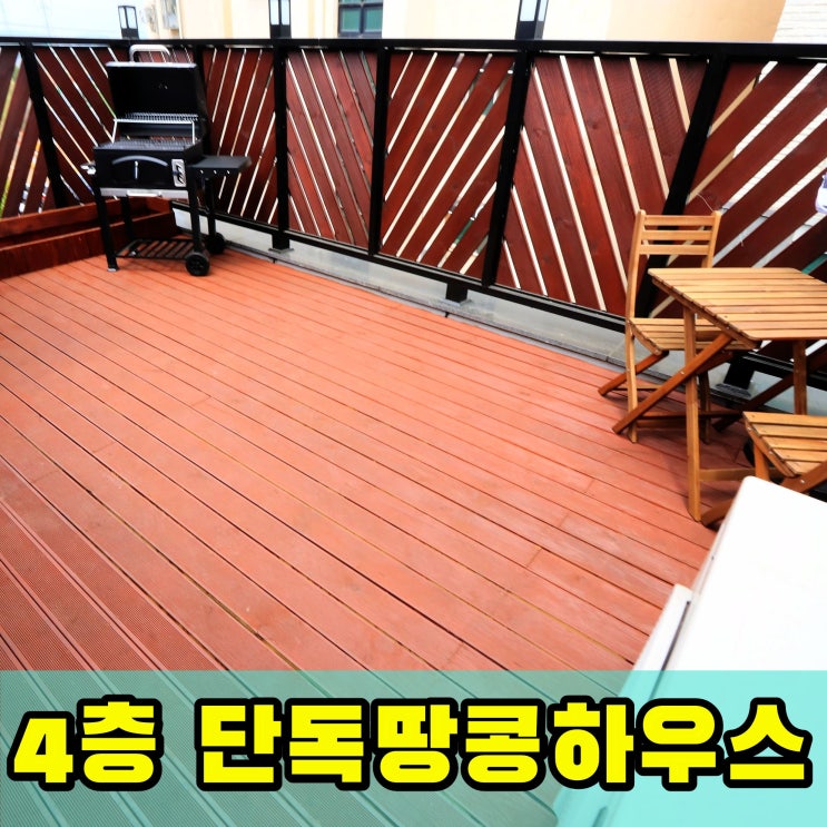  김포신축빌라 양곡리 복층