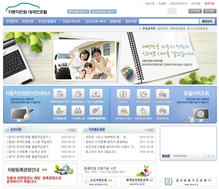  중고차 구입요령! 내가 사려는 중고차 사고이력조회가 가능한 자동차민원 대국민포털, 자동차365 / 벤츠 e클래스 중고차