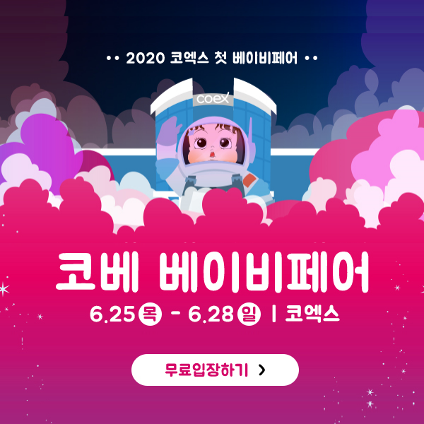  규모가 커서 다양한 브랜드를 만날 수 있다. 재난지원금 사용이 가능하다.