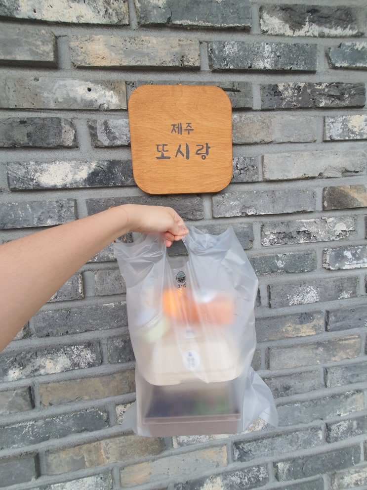  [제주 또시랑] 유부초밥 맛집