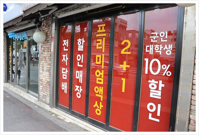 늦은시간까지 운영하는 유성전자담배