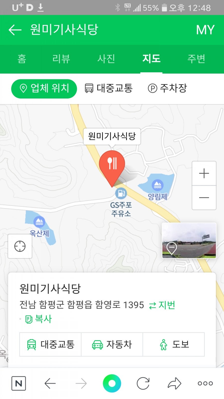 원미기사식당 사진 5