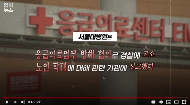 아픈 80대 노모에게 자식이 어찌 이런 짓을..오죽하면 병원에서 신고까지 했다는데..엠빅뉴스 아픈 80대 노모에게 자식이 어찌 이런 짓을..오죽하면 병원에서 신고까지 했다는데..엠빅뉴스