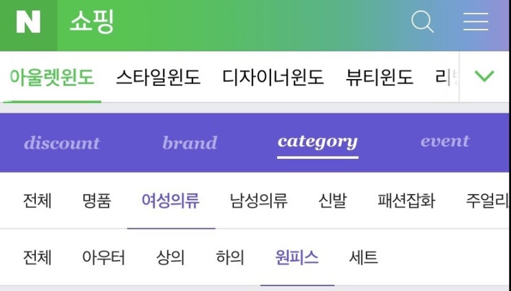  [네이버 쇼핑] 최저가 찾는 꿀팁 feat. 보세, 아울렛, 백화점까지