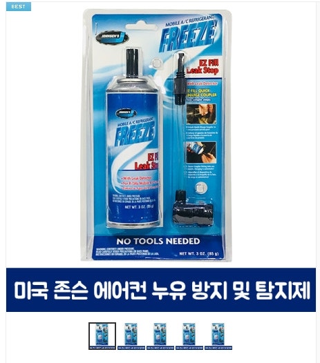 자동차 에어컨 냉매 충전 Diy 자동차 에어컨 가스 자가주입 네이버 블로그