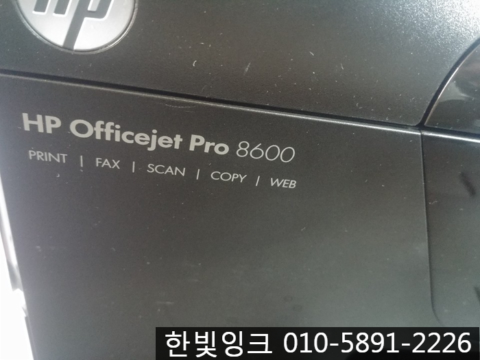 수원프린터수리 [호매실동 HP 8600 무한잉크   검정 카트리지 문제 ]