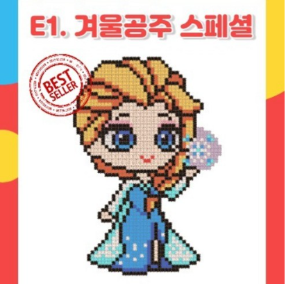  디폼블럭 엘사만들기로 유튜브는 그만~(8mm)