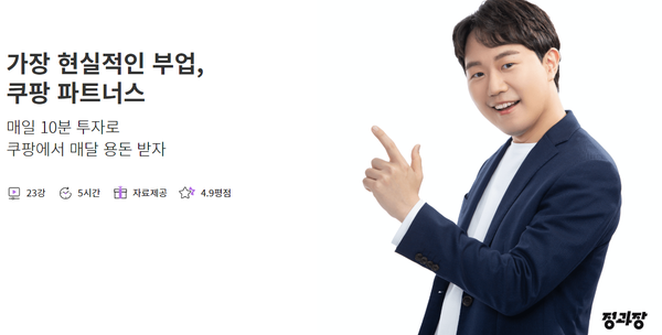  탈잉 지니 탈잉 정과장 튜터의 블로그 투잡 강의 후기