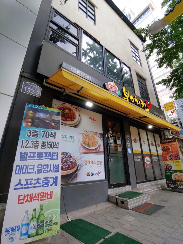  서울시청 치킨맛집 추천 <본스치킨>