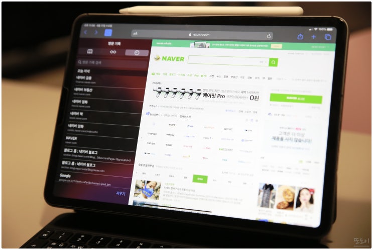  아이폰 아이패드 사파리 방문기록 삭제 방법 세 가지