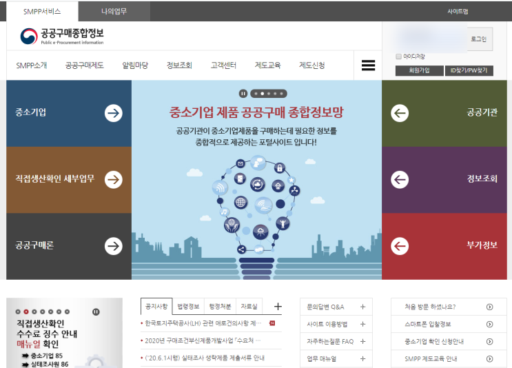  여성 기업 확인서 발급 받는 방법 (사이트, 순서 알려드림)