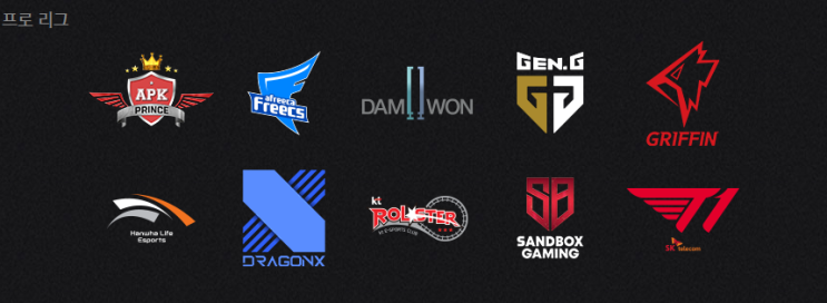  LCK 2020 롤챔스 서머 대회일정 그리고 경기보기전 알아둘 정보