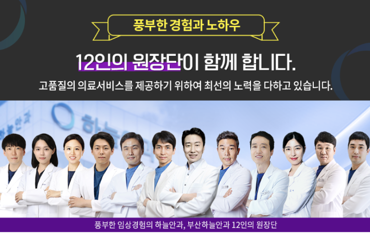 #강남에위치한하늘안과 #강남에위치한하늘안과