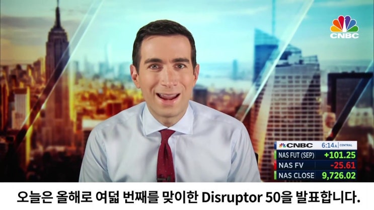  솔데스크 쿠팡. 미국CNBC가 인정한 혁신기업 2위.