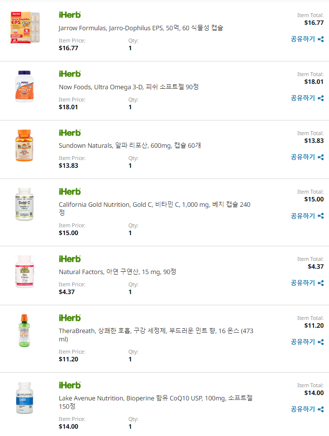 아이허브 구매 내역 - 프로바이오틱스, 아연, 테라브레스, 비타민C, CoQ10, 오메가3 아이허브 구매 내역 - 프로바이오틱스, 아연, 테라브레스, 비타민C, CoQ10, 오메가3