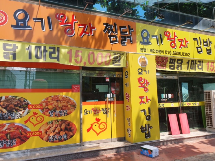  대구 범어동 분식 '요기왕자김밥' 다녀오다