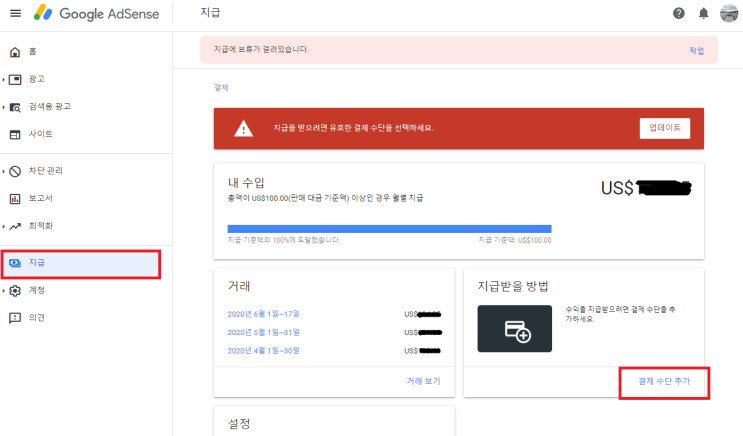 애드센스 핀번호 등록, 계좌 등록하는법, swift code 총정리 애드센스 핀번호 등록, 계좌 등록하는법, swift code 총정리