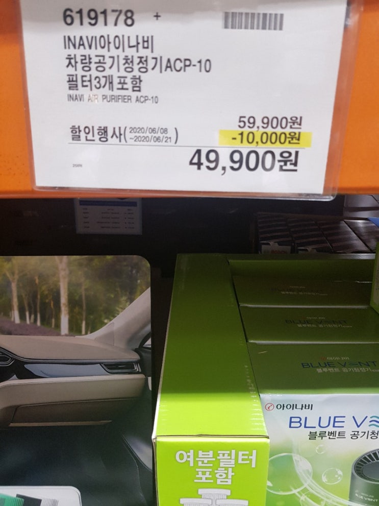  코스트코 할인 부산 (할인 품목 정보)