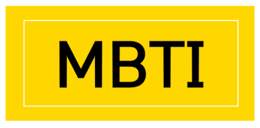  [집순이 취미] 17. MBTI 테스트 : 혼자 놀기 꿀팁