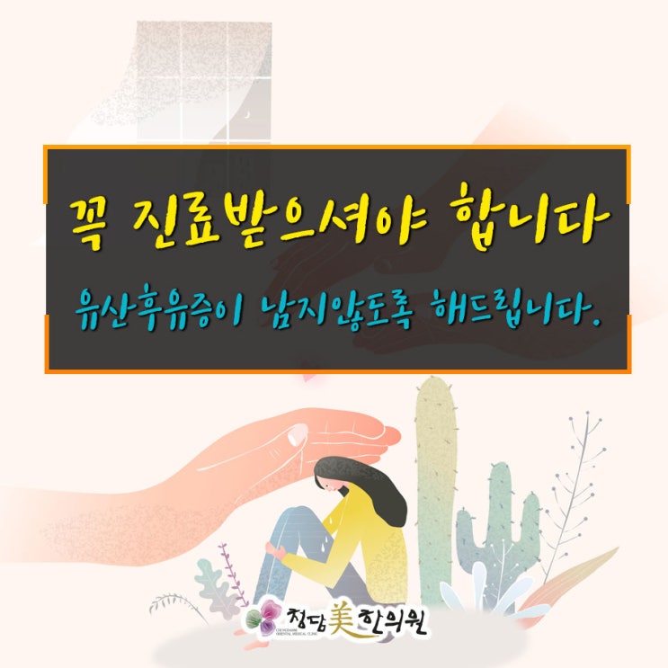 대구 수성구 자궁따뜻하게 하는 방법 계류유산몸조리보약 바우처사용가능 청담미한의원 대구 수성구 자궁따뜻하게 하는 방법 계류유산몸조리보약 바우처사용가능 청담미한의원