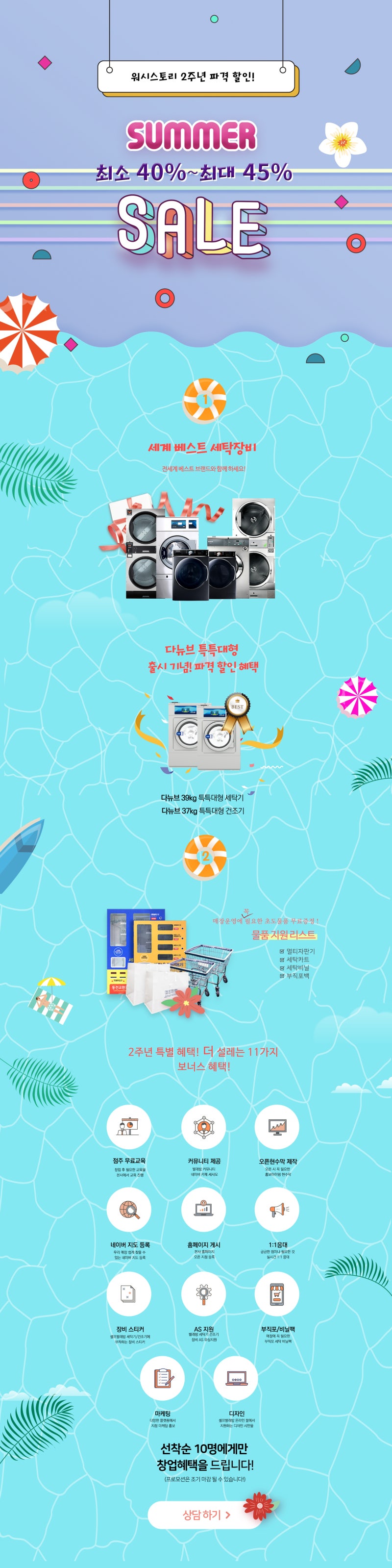 코인빨래방창업 비용 - 낮지만 퀄리티 좋게 시작하기 : 네이버 블로그